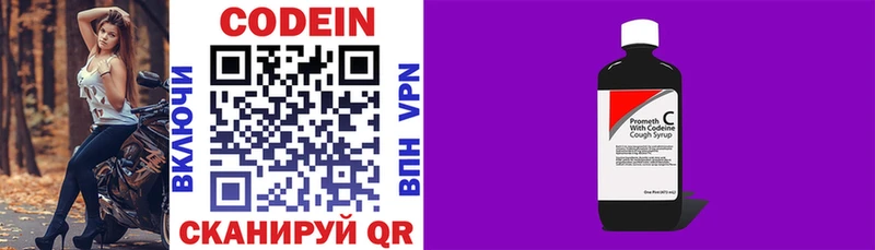 купить наркоту  Славянск-на-Кубани  мега ссылки  Codein Purple Drank 