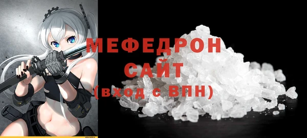 мефедрон мука Волоколамск