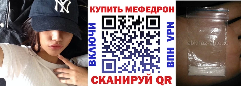 купить наркоту  Славянск-на-Кубани  Мефедрон 4 MMC 
