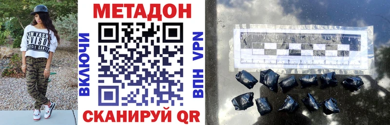 МЕТАДОН VHQ  купить   Славянск-на-Кубани 