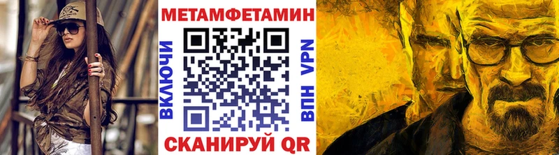 закладка  МЕГА ссылки  Первитин Декстрометамфетамин 99.9%  Славянск-на-Кубани 